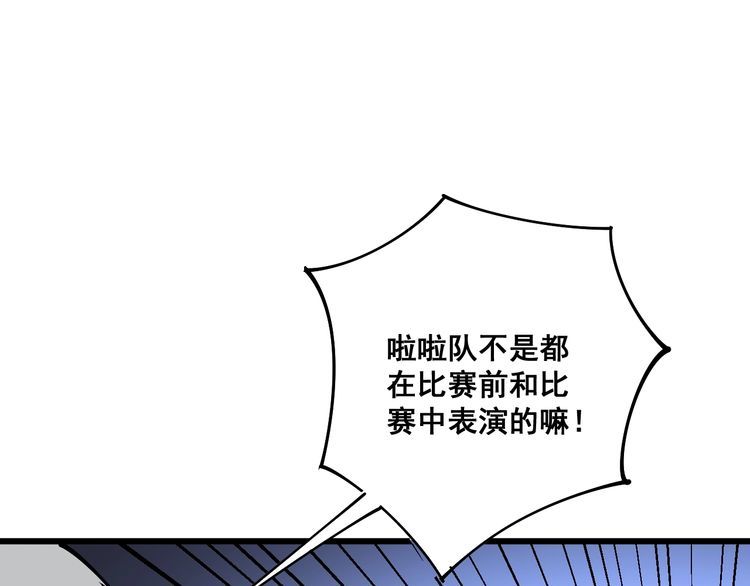 毒手巫医韩漫全集-第107话 正式比赛无删减无遮挡章节图片 