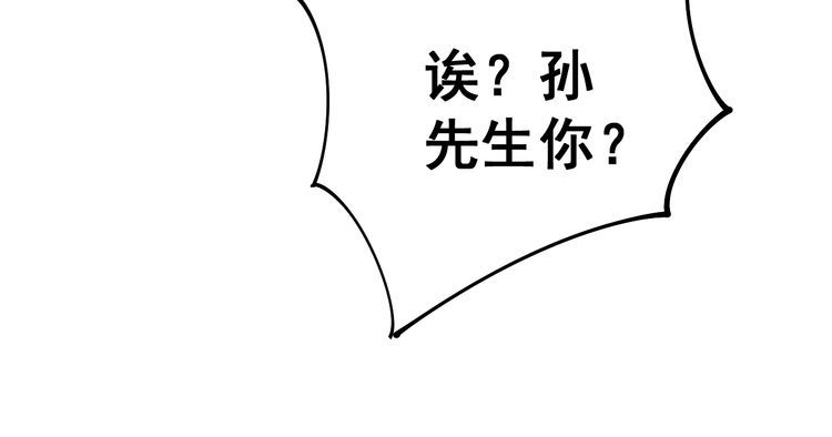 毒手巫医韩漫全集-第107话 正式比赛无删减无遮挡章节图片 