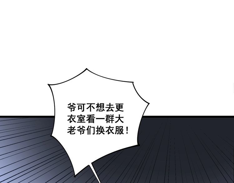 毒手巫医韩漫全集-第107话 正式比赛无删减无遮挡章节图片 
