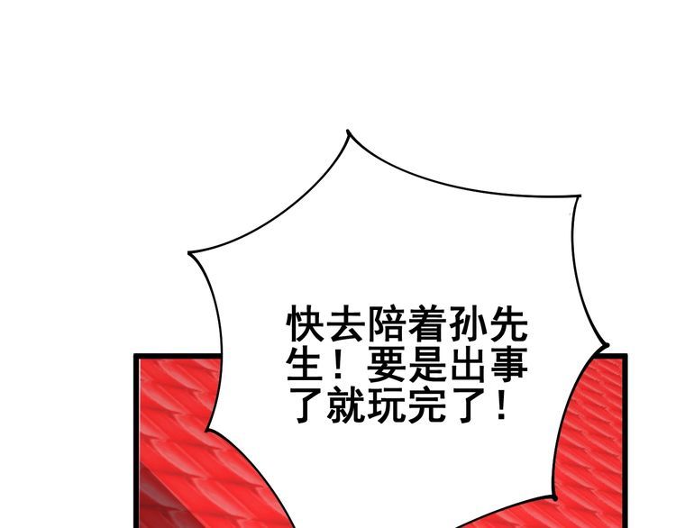 毒手巫医韩漫全集-第107话 正式比赛无删减无遮挡章节图片 