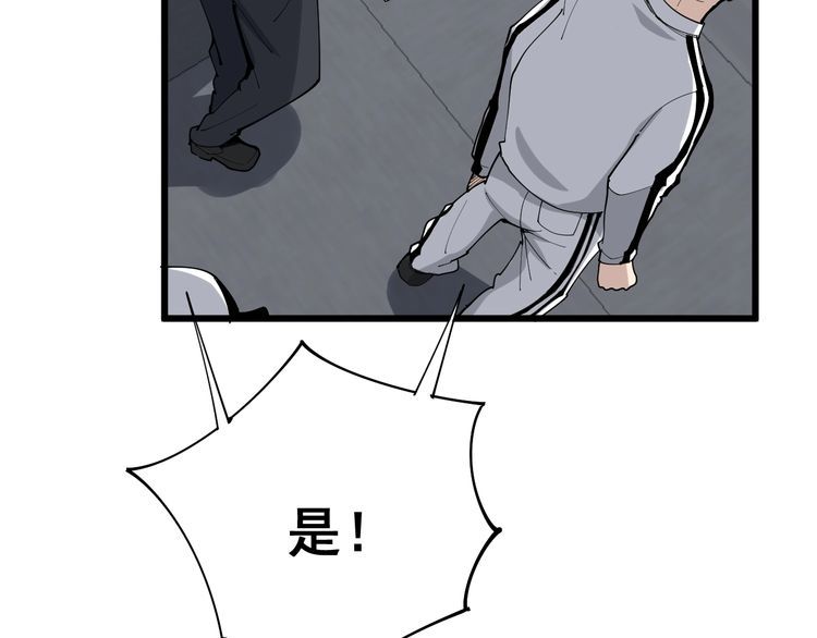 毒手巫医韩漫全集-第107话 正式比赛无删减无遮挡章节图片 