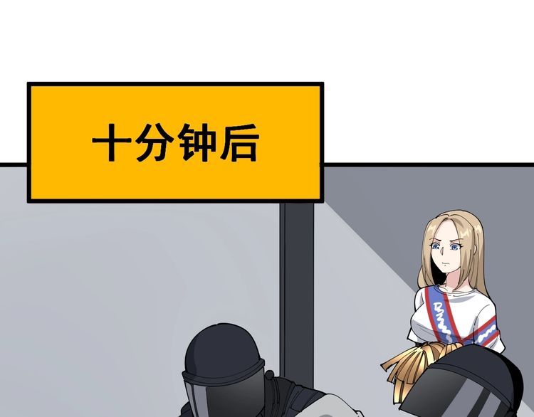 毒手巫医韩漫全集-第107话 正式比赛无删减无遮挡章节图片 