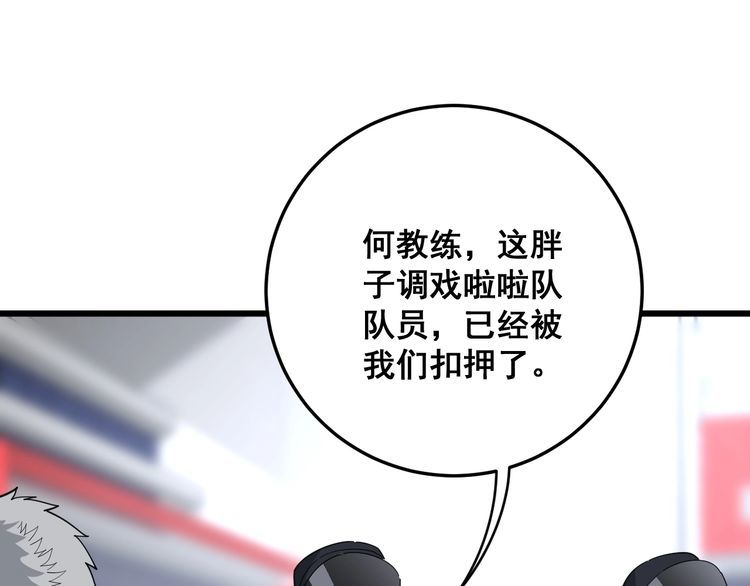 毒手巫医韩漫全集-第107话 正式比赛无删减无遮挡章节图片 
