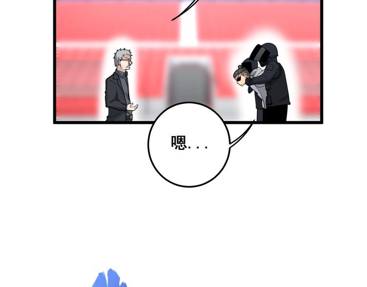 毒手巫医韩漫全集-第107话 正式比赛无删减无遮挡章节图片 