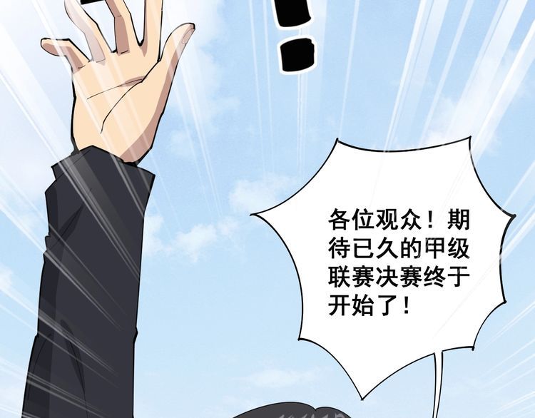 毒手巫医韩漫全集-第107话 正式比赛无删减无遮挡章节图片 