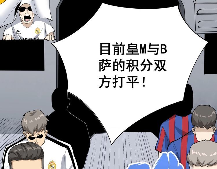 毒手巫医韩漫全集-第107话 正式比赛无删减无遮挡章节图片 
