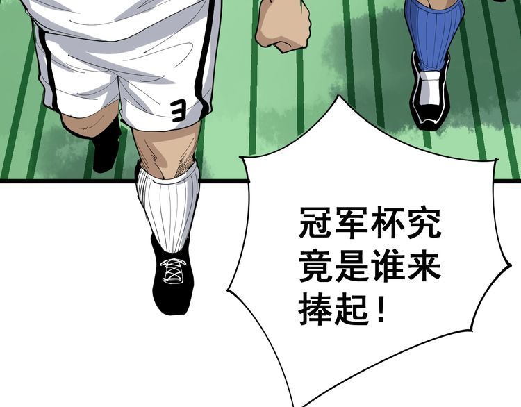 毒手巫医韩漫全集-第107话 正式比赛无删减无遮挡章节图片 