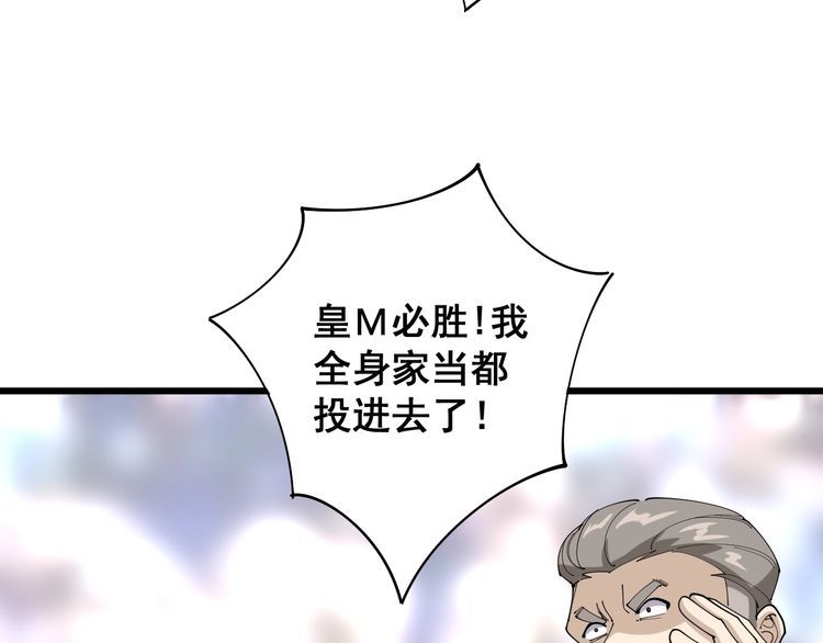 毒手巫医韩漫全集-第107话 正式比赛无删减无遮挡章节图片 