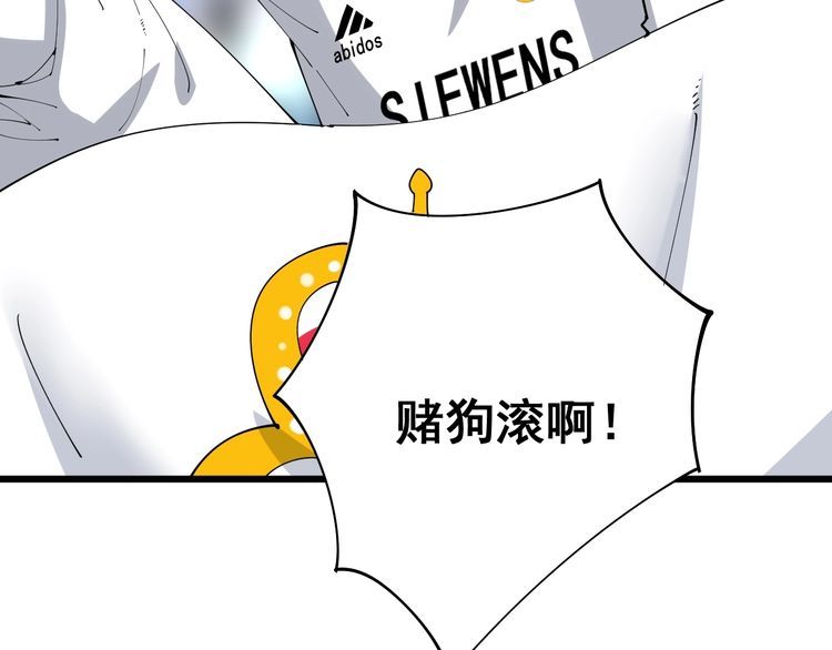 毒手巫医韩漫全集-第107话 正式比赛无删减无遮挡章节图片 