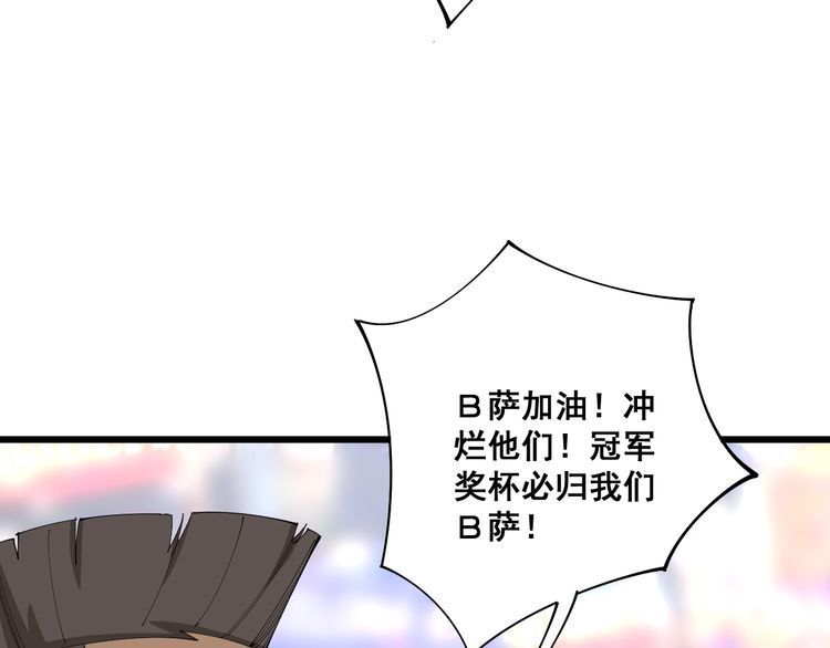 毒手巫医韩漫全集-第107话 正式比赛无删减无遮挡章节图片 
