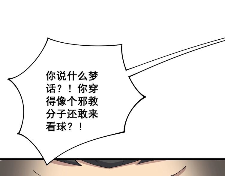 毒手巫医韩漫全集-第107话 正式比赛无删减无遮挡章节图片 