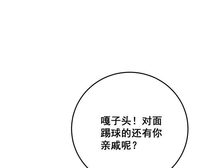 毒手巫医韩漫全集-第107话 正式比赛无删减无遮挡章节图片 
