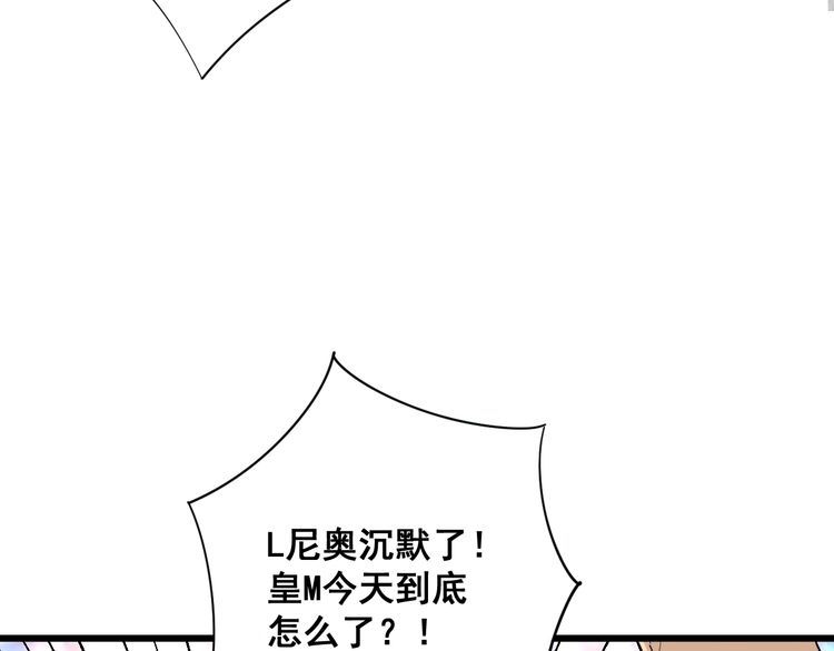 毒手巫医韩漫全集-第108话 体力透支无删减无遮挡章节图片 