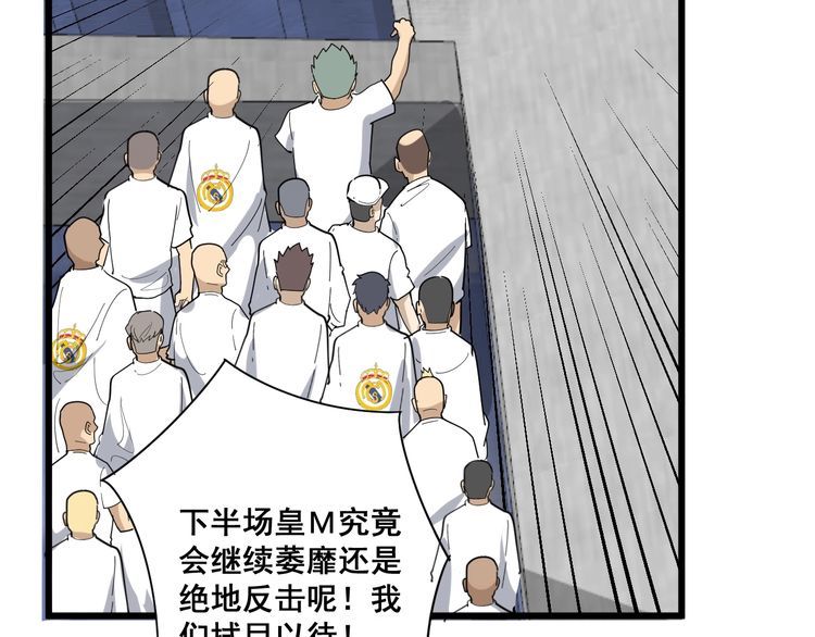 毒手巫医韩漫全集-第108话 体力透支无删减无遮挡章节图片 