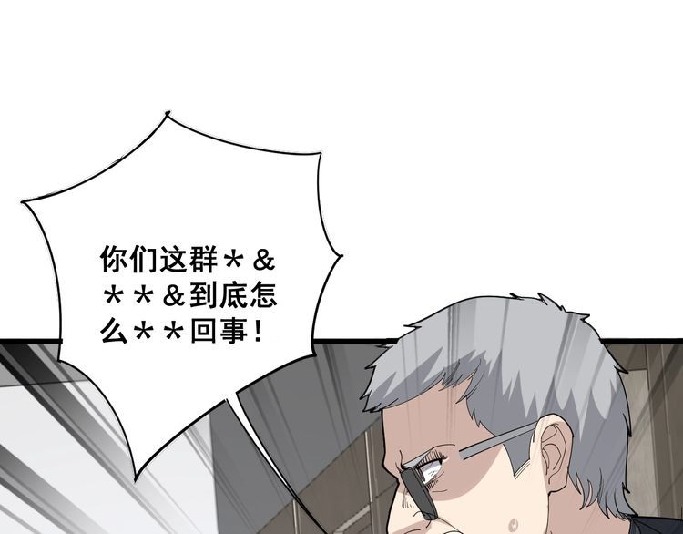 毒手巫医韩漫全集-第108话 体力透支无删减无遮挡章节图片 