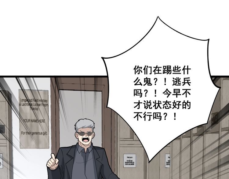 毒手巫医韩漫全集-第108话 体力透支无删减无遮挡章节图片 