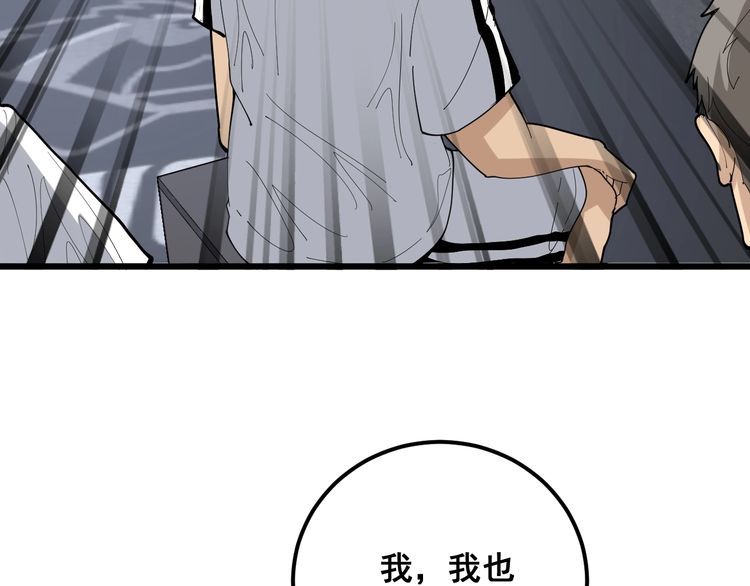 毒手巫医韩漫全集-第108话 体力透支无删减无遮挡章节图片 