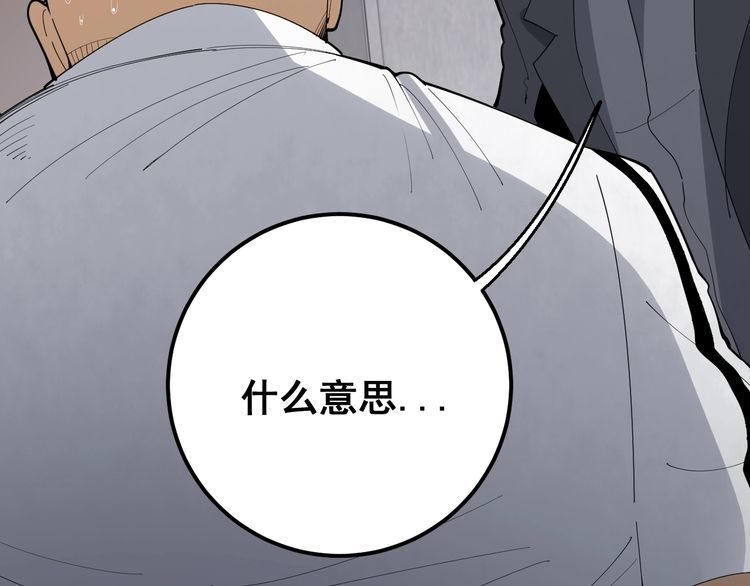 毒手巫医韩漫全集-第108话 体力透支无删减无遮挡章节图片 
