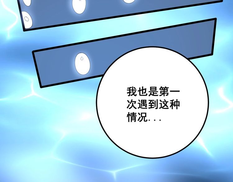 毒手巫医韩漫全集-第108话 体力透支无删减无遮挡章节图片 