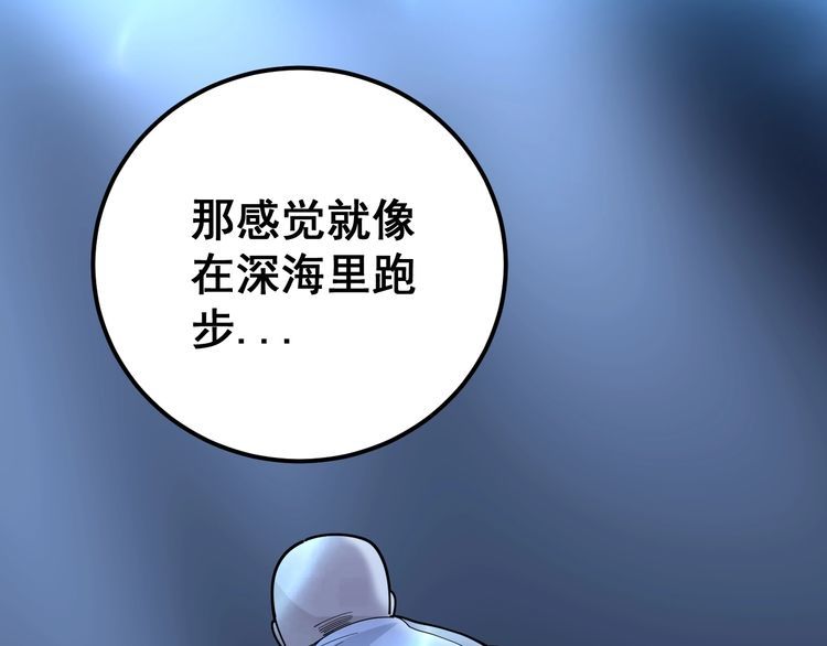 毒手巫医韩漫全集-第108话 体力透支无删减无遮挡章节图片 