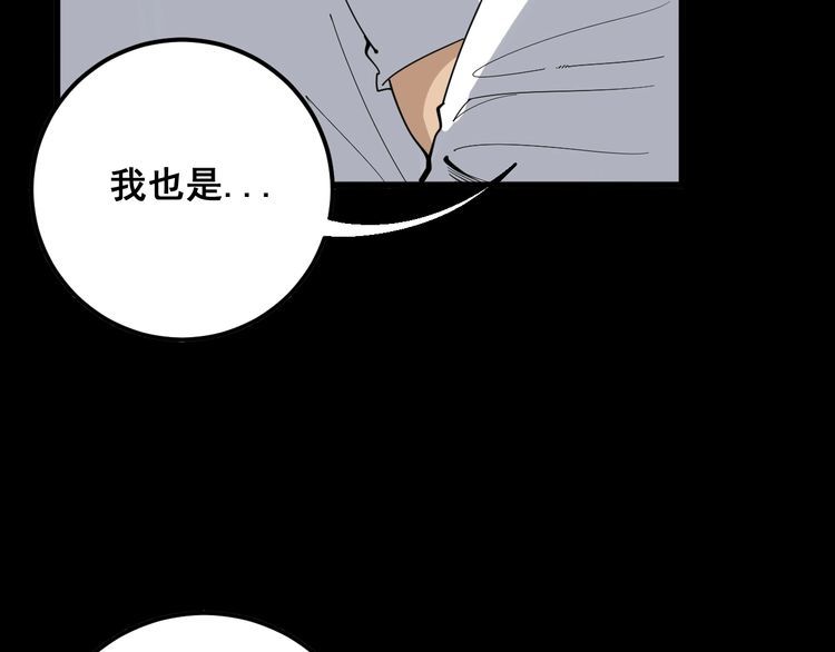毒手巫医韩漫全集-第108话 体力透支无删减无遮挡章节图片 