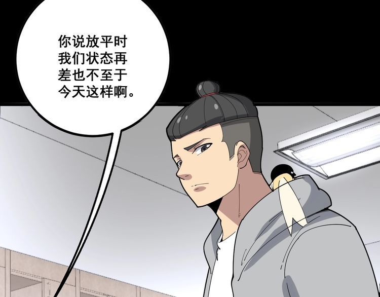 毒手巫医韩漫全集-第108话 体力透支无删减无遮挡章节图片 