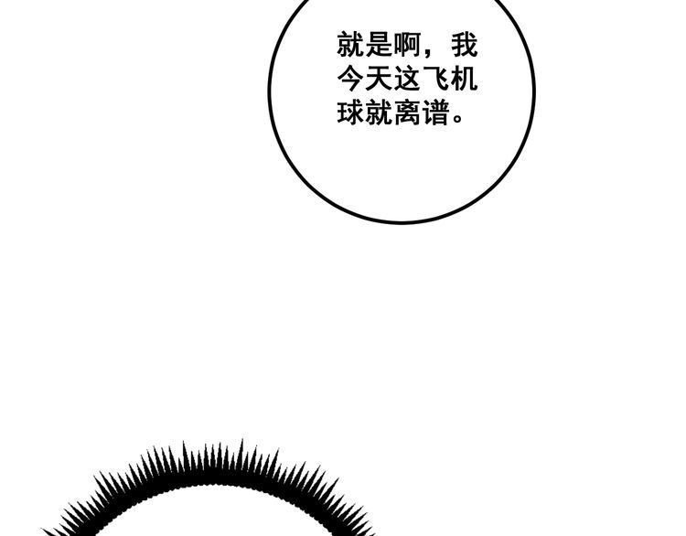 毒手巫医韩漫全集-第108话 体力透支无删减无遮挡章节图片 