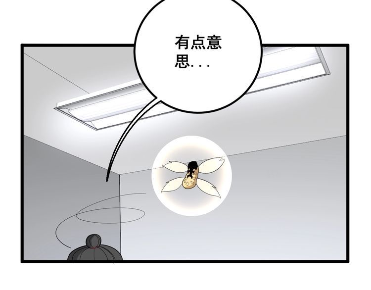 毒手巫医韩漫全集-第108话 体力透支无删减无遮挡章节图片 
