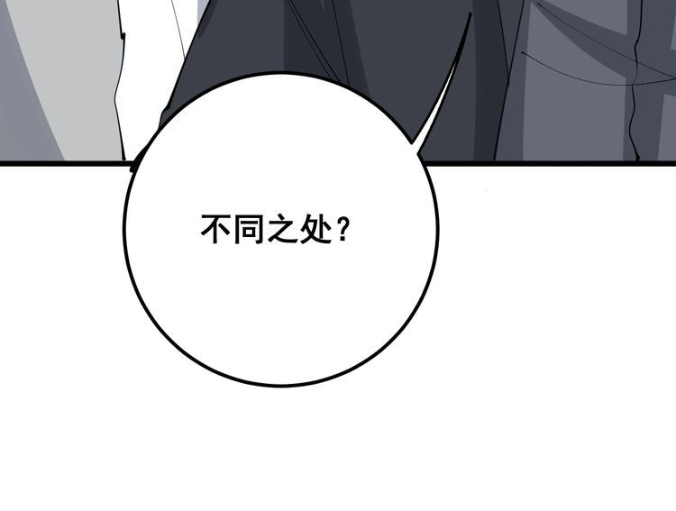 毒手巫医韩漫全集-第108话 体力透支无删减无遮挡章节图片 