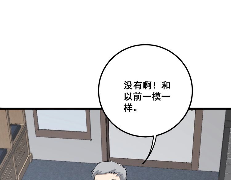 毒手巫医韩漫全集-第108话 体力透支无删减无遮挡章节图片 