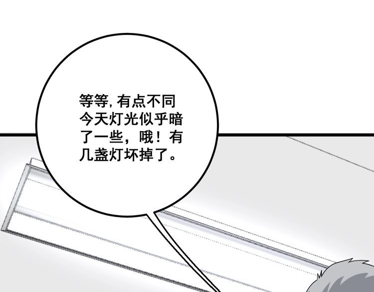 毒手巫医韩漫全集-第108话 体力透支无删减无遮挡章节图片 