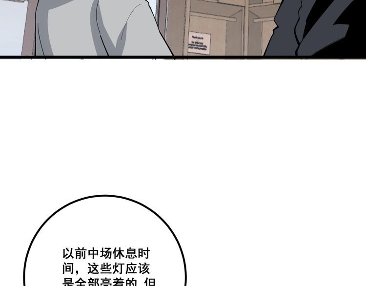毒手巫医韩漫全集-第108话 体力透支无删减无遮挡章节图片 