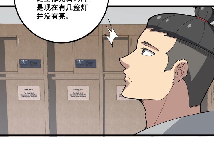 毒手巫医韩漫全集-第108话 体力透支无删减无遮挡章节图片 