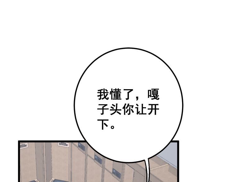 毒手巫医韩漫全集-第108话 体力透支无删减无遮挡章节图片 