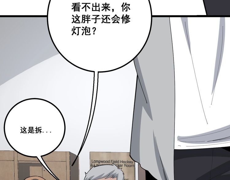 毒手巫医韩漫全集-第108话 体力透支无删减无遮挡章节图片 