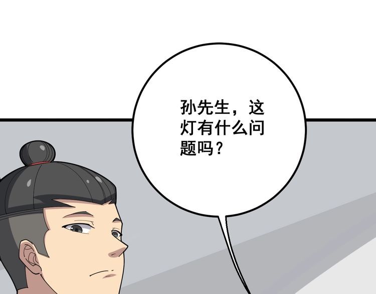 毒手巫医韩漫全集-第108话 体力透支无删减无遮挡章节图片 