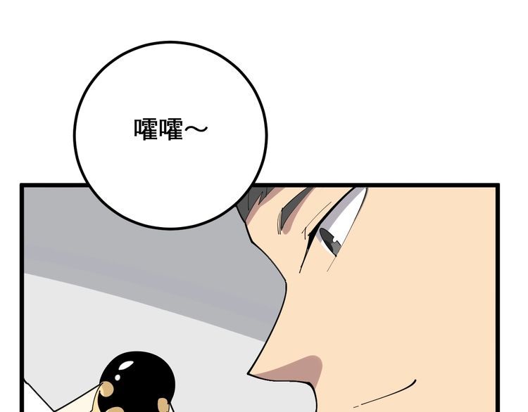 毒手巫医韩漫全集-第108话 体力透支无删减无遮挡章节图片 