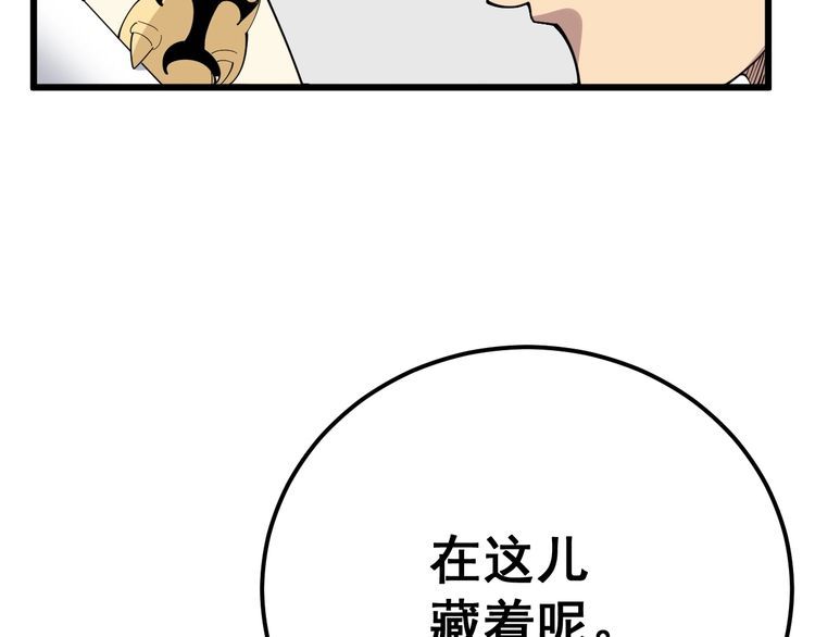 毒手巫医韩漫全集-第108话 体力透支无删减无遮挡章节图片 