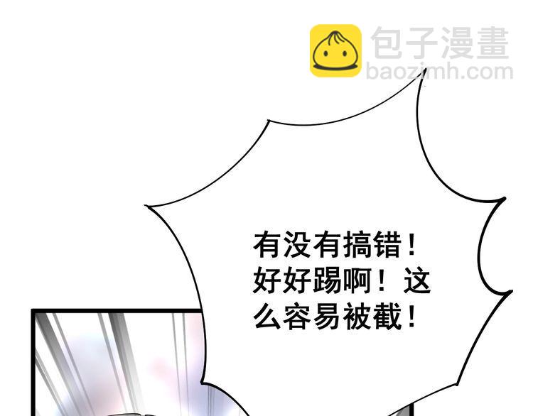 毒手巫医韩漫全集-第108话 体力透支无删减无遮挡章节图片 