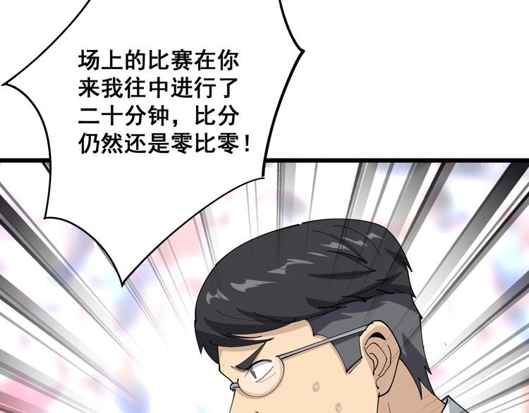 毒手巫医韩漫全集-第108话 体力透支无删减无遮挡章节图片 