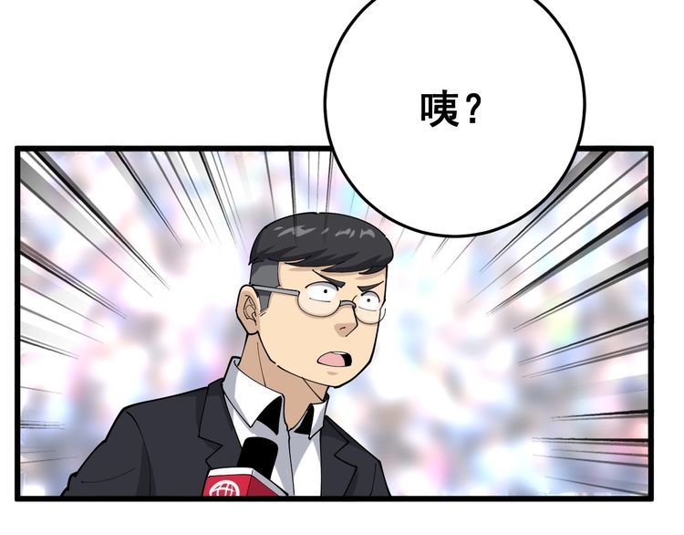 毒手巫医韩漫全集-第108话 体力透支无删减无遮挡章节图片 