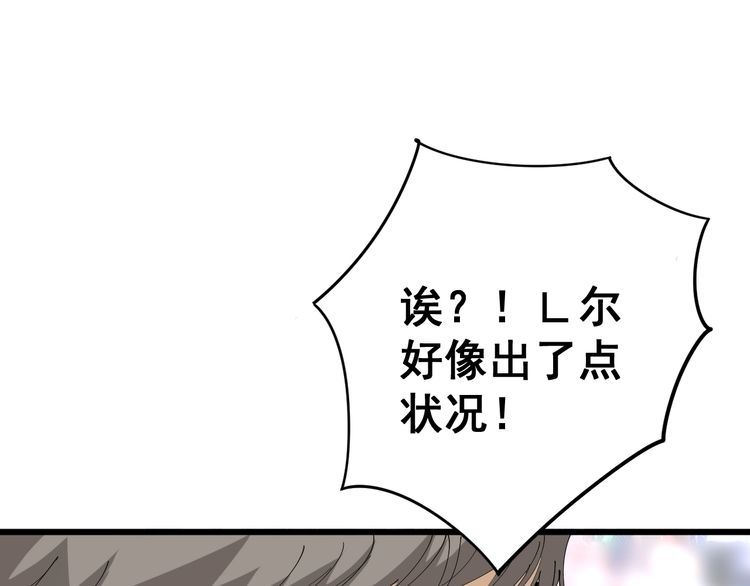 毒手巫医韩漫全集-第108话 体力透支无删减无遮挡章节图片 
