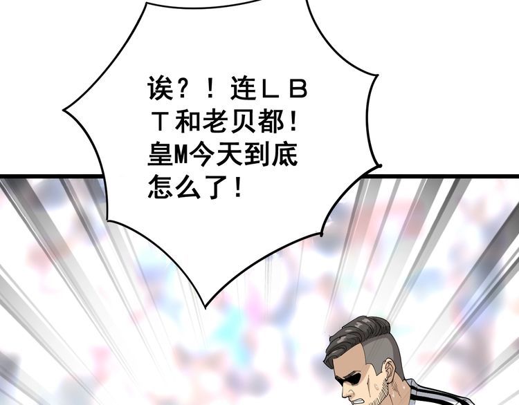 毒手巫医韩漫全集-第108话 体力透支无删减无遮挡章节图片 