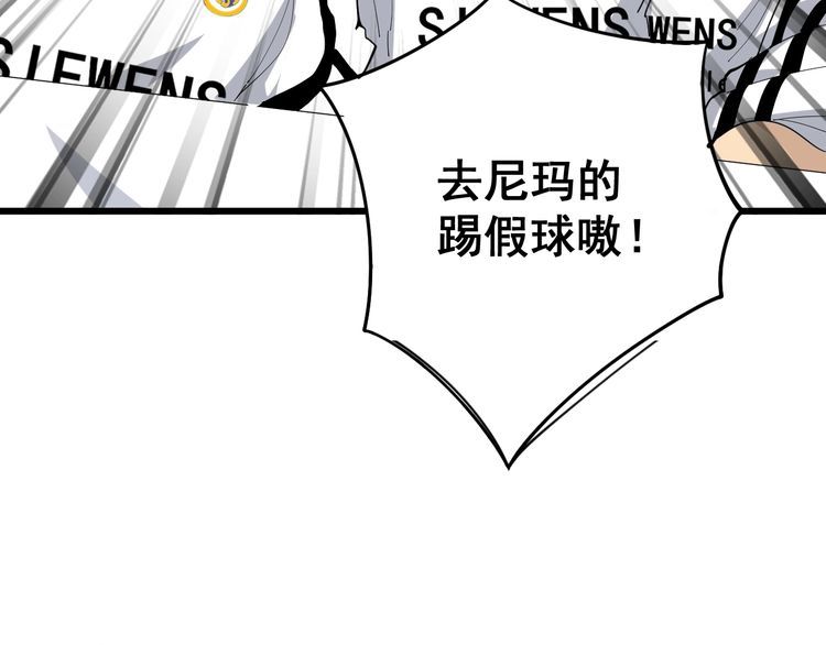 毒手巫医韩漫全集-第108话 体力透支无删减无遮挡章节图片 