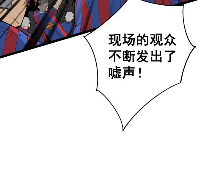 毒手巫医韩漫全集-第108话 体力透支无删减无遮挡章节图片 
