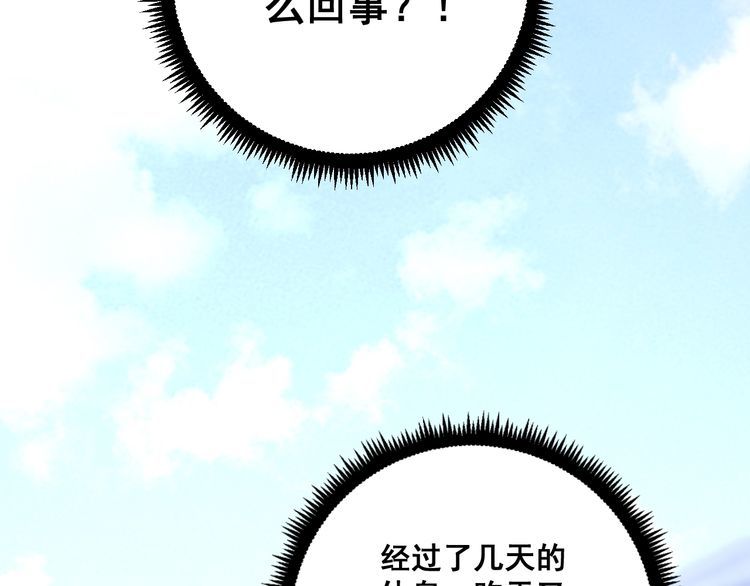 毒手巫医韩漫全集-第108话 体力透支无删减无遮挡章节图片 