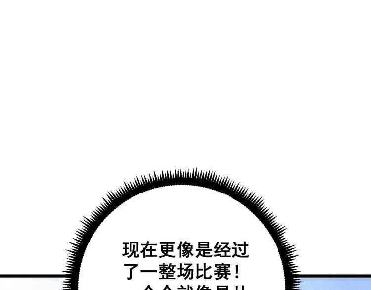 毒手巫医韩漫全集-第108话 体力透支无删减无遮挡章节图片 