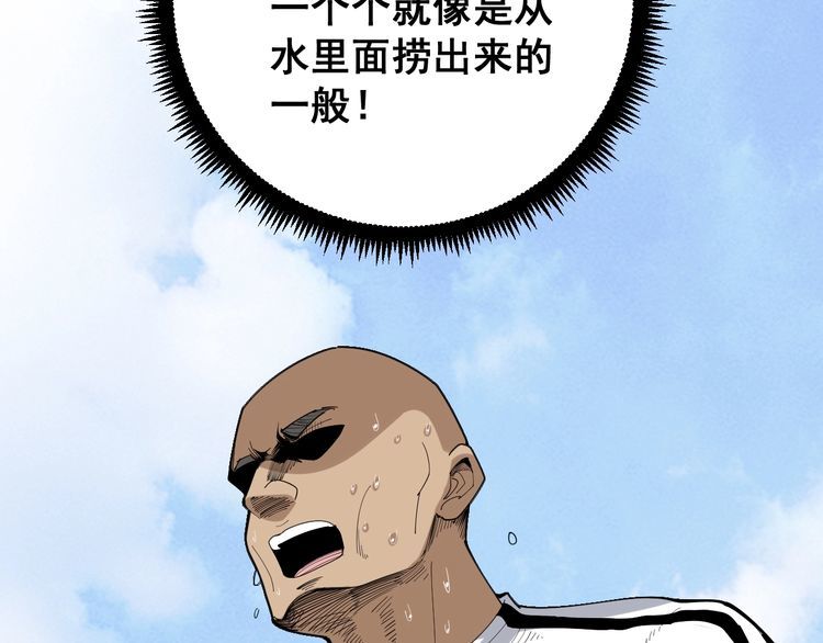 毒手巫医韩漫全集-第108话 体力透支无删减无遮挡章节图片 