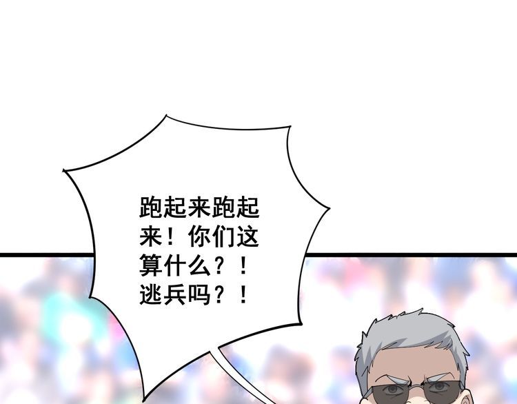毒手巫医韩漫全集-第108话 体力透支无删减无遮挡章节图片 