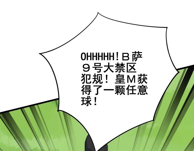 毒手巫医韩漫全集-第108话 体力透支无删减无遮挡章节图片 